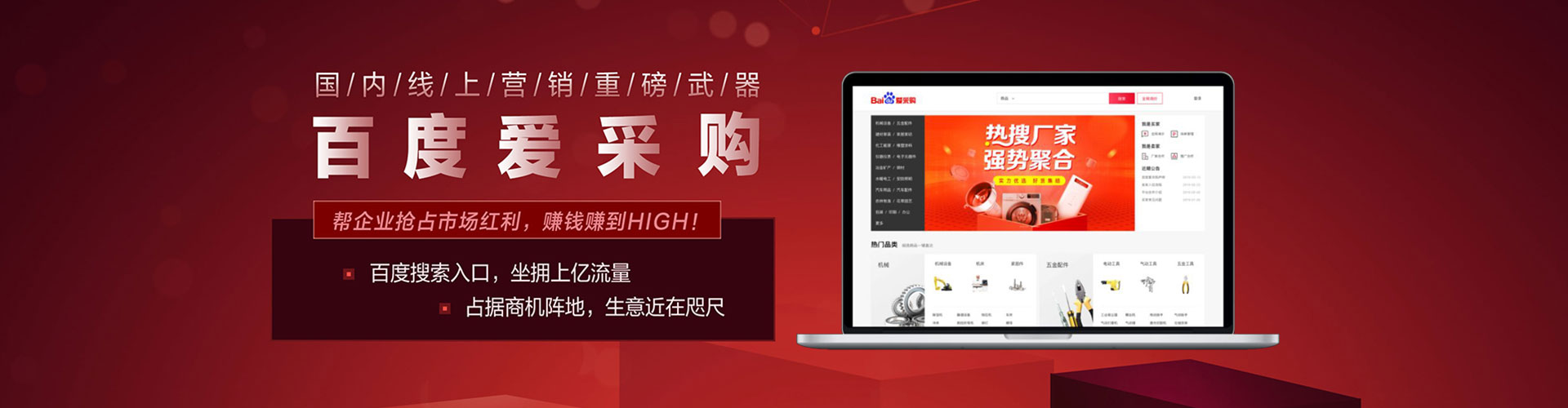 灵武竞价开户推广