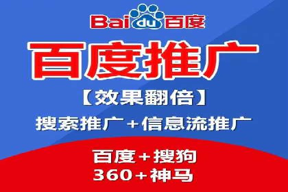 百度推广实战案例：快速实现流量转化